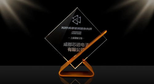 芯進電子入選信息技術(shù)咨詢服務領域，引領行業(yè)創(chuàng)新與發(fā)展