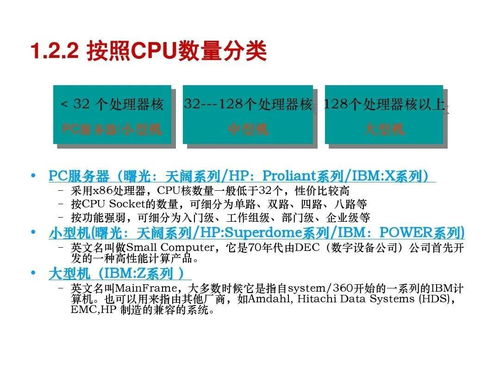建議收藏 服務器與存儲技術(shù)知識解析及信息技術(shù)咨詢服務指南