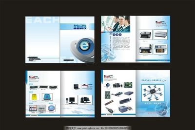 產(chǎn)品畫冊 企業(yè)宣傳畫冊